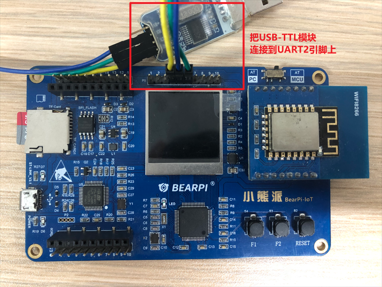 basic_demo_attach_uart