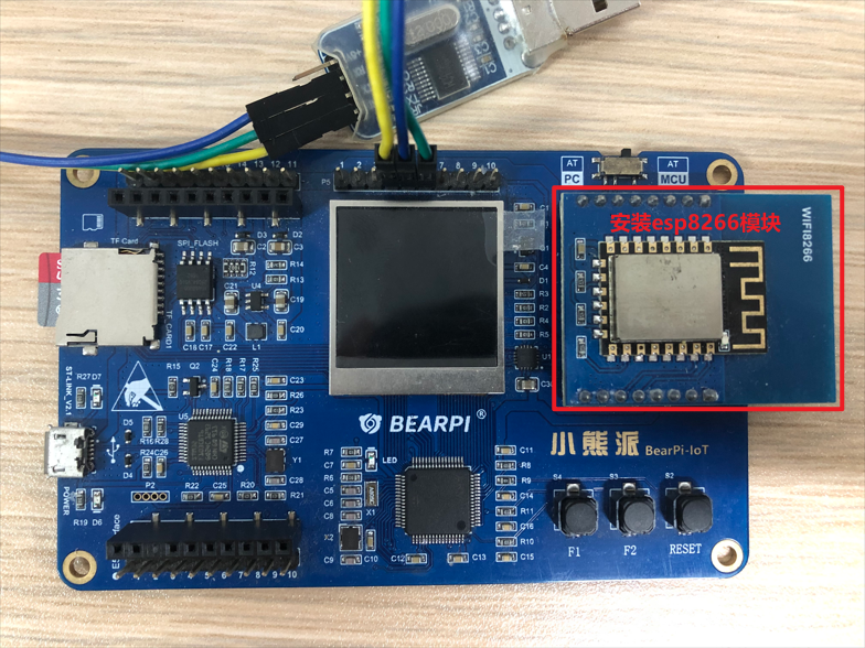 extra_demo_esp8266
