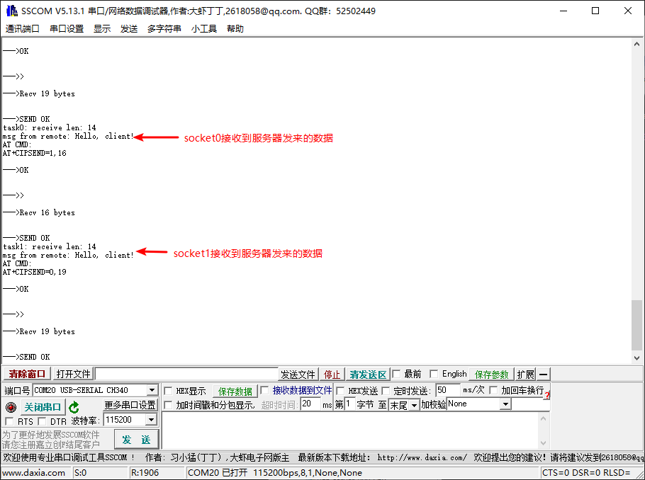 tcp_example_result_uart