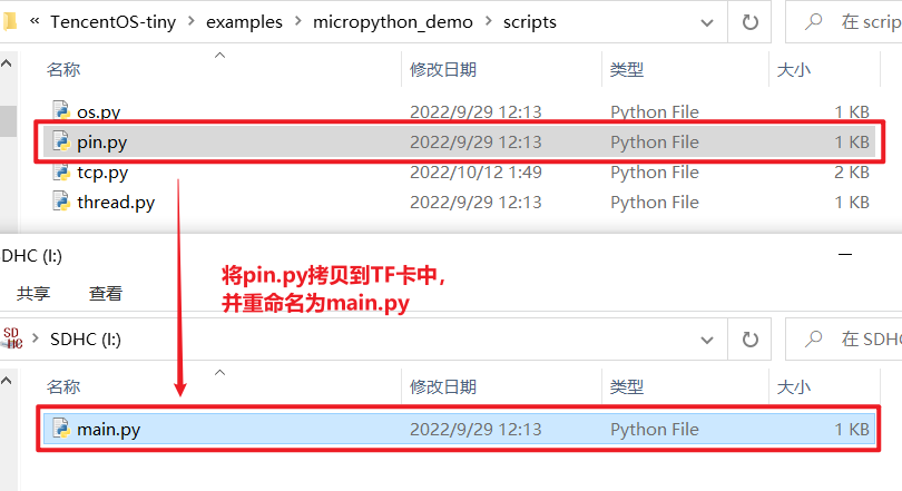 extra_demo_main_py