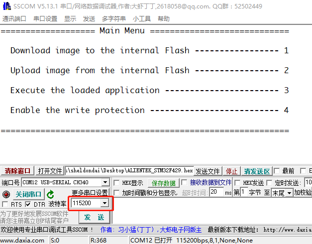 bootloader_usart_output