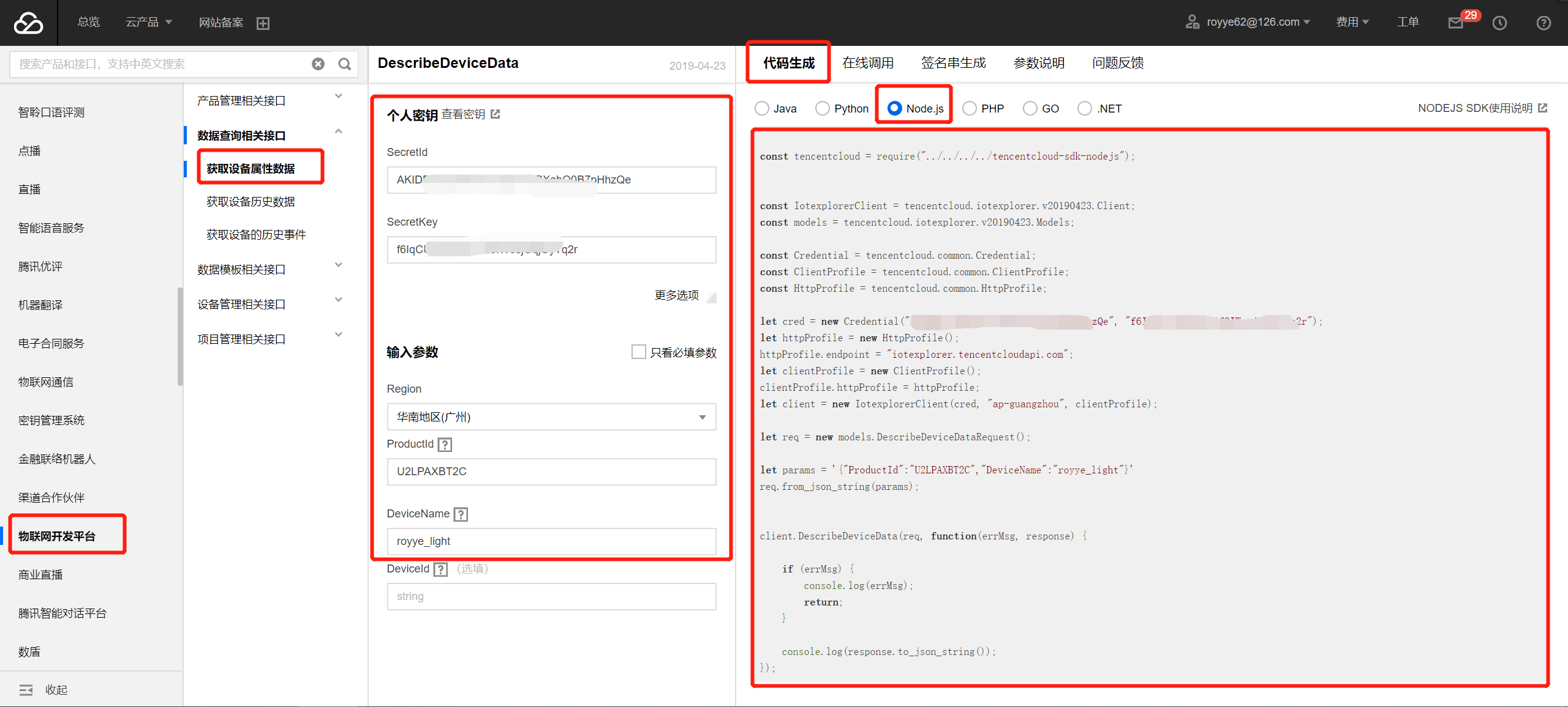 api 3.0 explorer