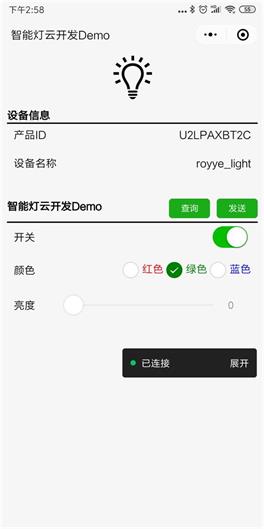 真机调试