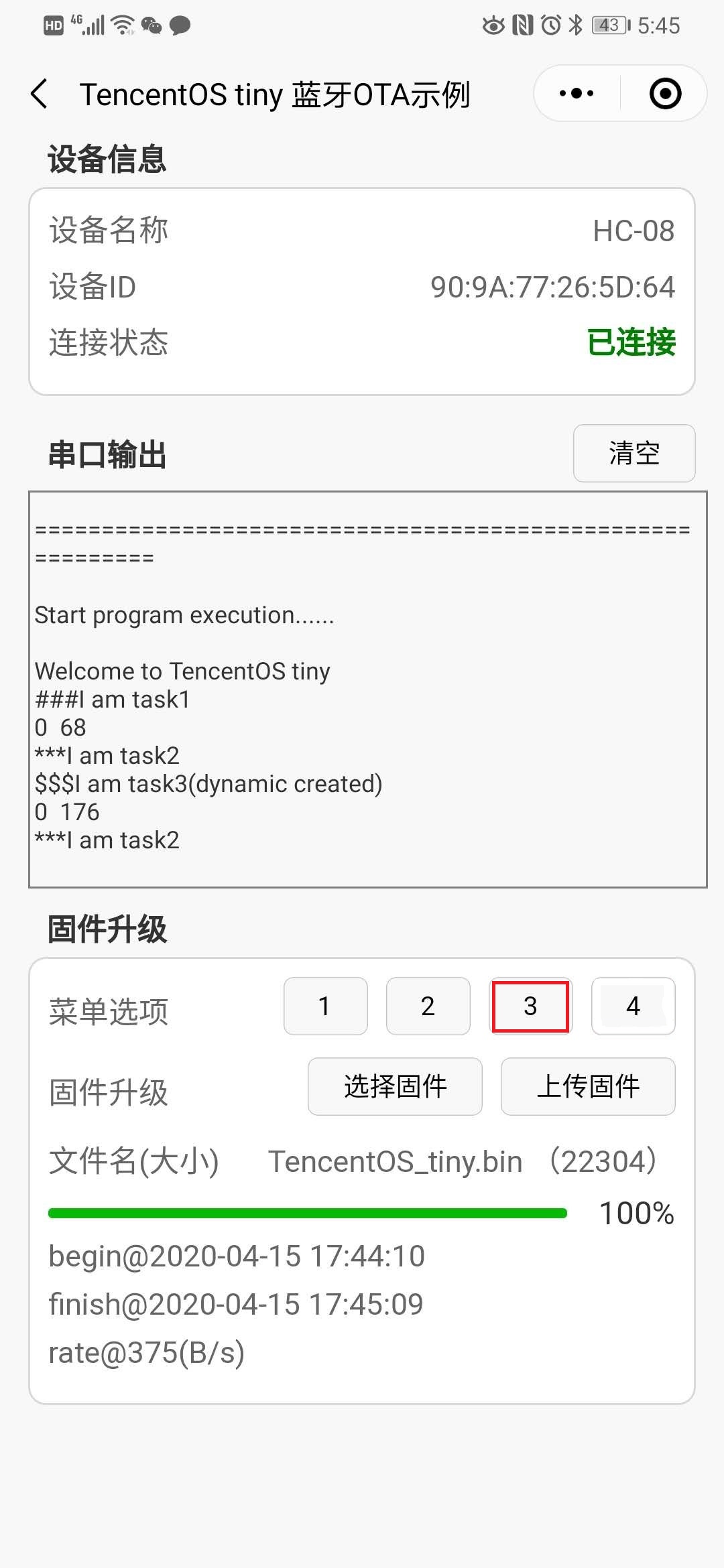 /PowLu/TencentOS-tiny/raw/commit/2e8c8c19e63ba3a9ddf635fec390e134696c90a9/doc/image/IAP/mini_program/6.jpg